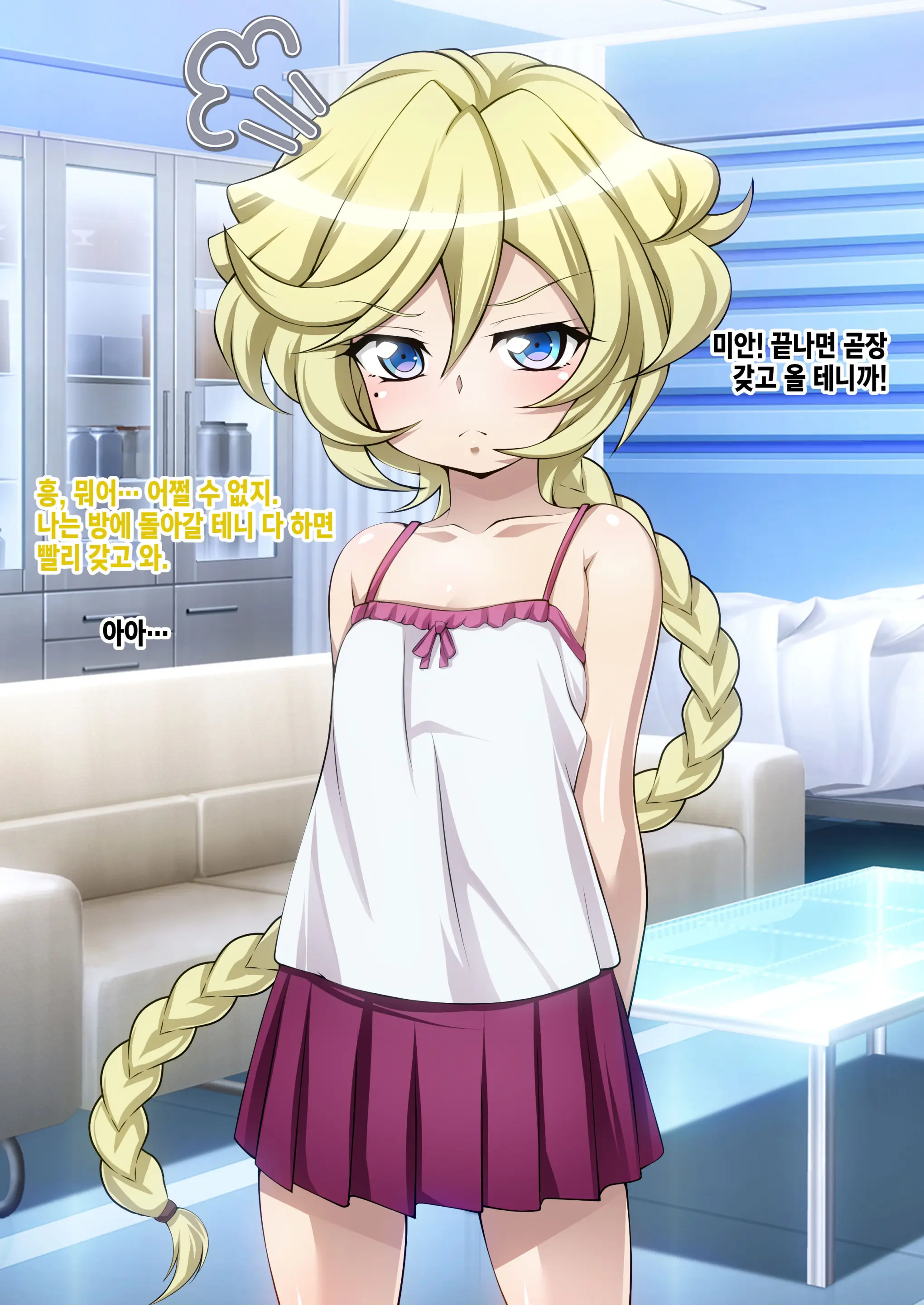 [Senki Climax Symphogear H] [Korean] [Incomplete]